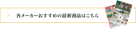 詳しくはこちらから
