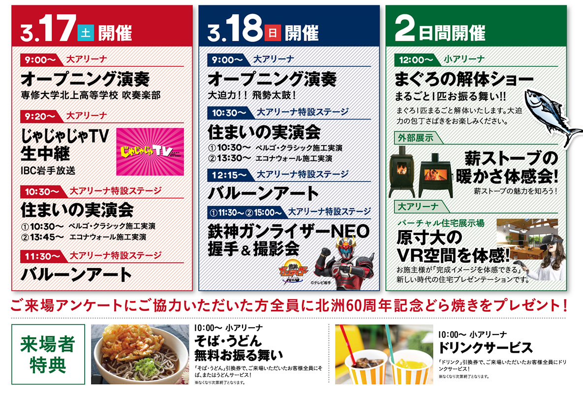 楽しいイベントいっぱい!
