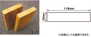 サーモウッドD スプルス 平板写真・寸法図