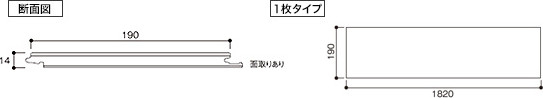 シャンパンオークプランク寸法図