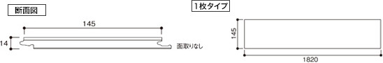 ウォールナットプランク寸法図