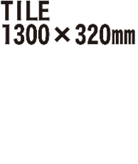 TILE 1300×320mm