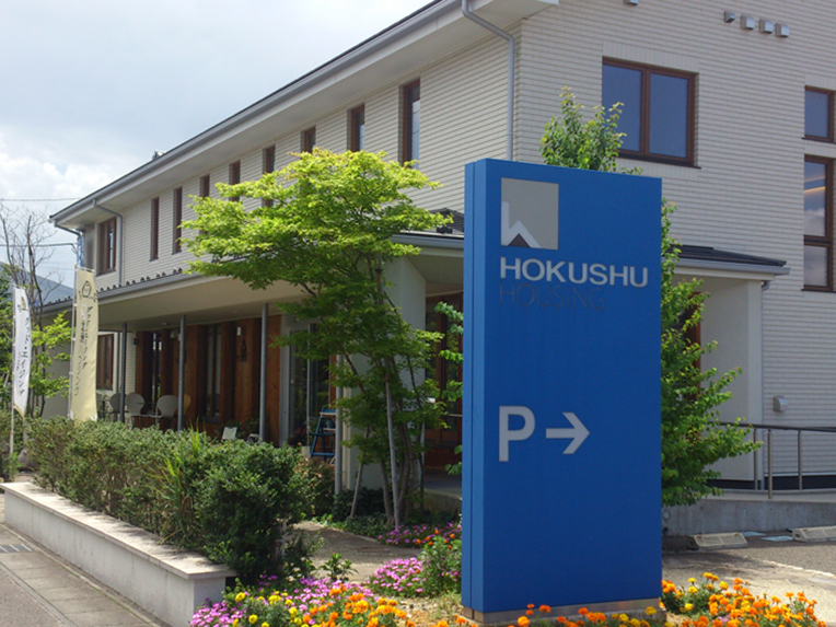 福島支店 Haluka ハルカ 高性能でちょうど良い住まい 株式会社 北洲 福島支店 Haluka ハルカ 高性能でちょうど良い住まい 株式会社 北洲
