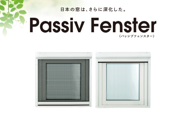 Passiv Fenster パッシブフェンスター