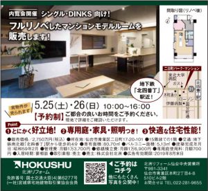 イベント内容