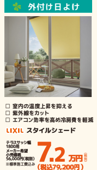 室内の温度上昇を抑える
紫外線をカット
エアコン効率を高め冷房費を軽減