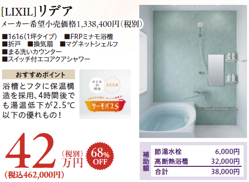 浴槽とフタに保温構造を採用、4時間後でも湯温低下が2.5℃以下の優れもの！