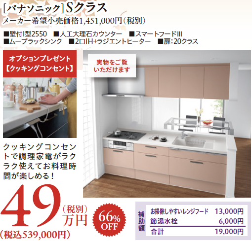 クッキングコンセントで調理家電がラクラク使えてお料理時間が楽しめる！