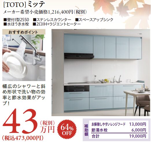 幅広のシャワーと斜め形状で洗い物の効率と節水効果がアップ！