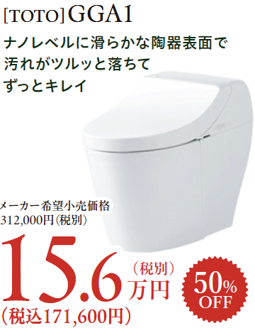 ナノレベルに滑らかな陶器表面で汚れがツルっと落ちてずっとキレイ！