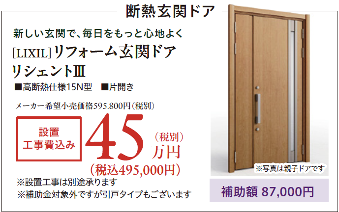 新しい玄関で、毎日をもっと心地よく