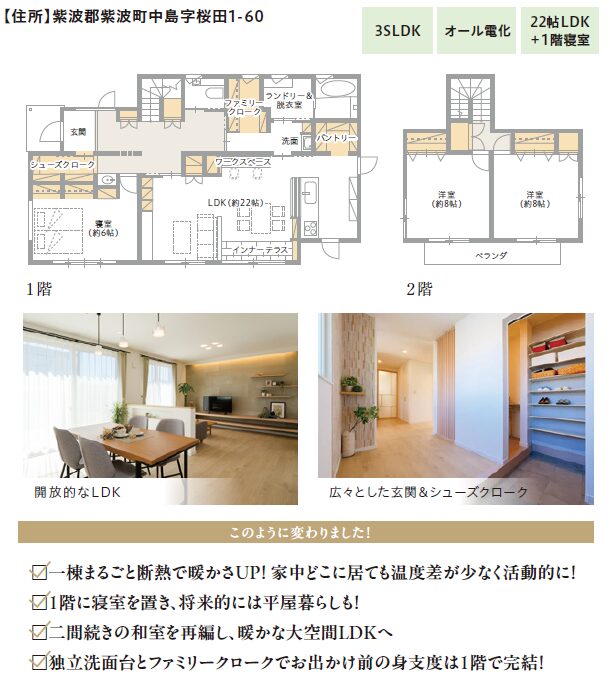 開放的なLDK
広々とした玄関&シューズクローク