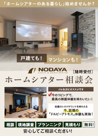 相談　現地調査　プランニング　見積もり無料
安心してご相談ください。