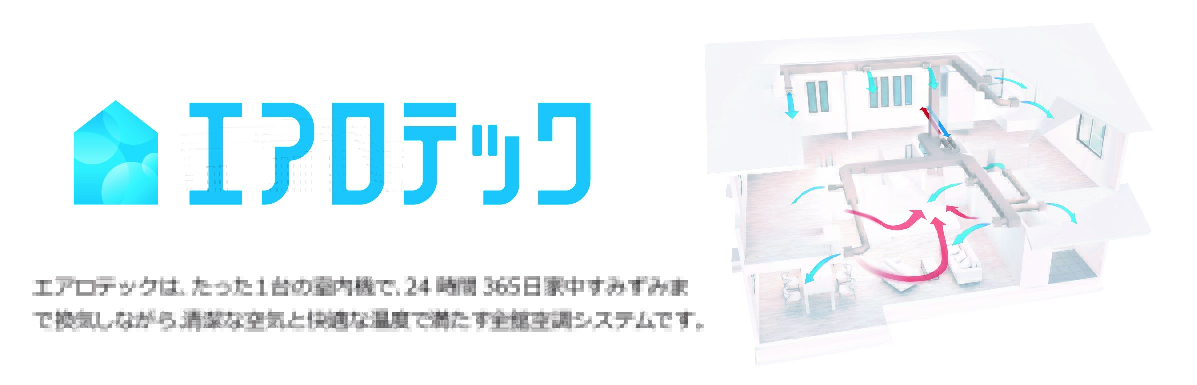 三菱地所ホームと全館空調システム エアロテック の販売に関する アライアンス契約を締結 より質の高い温熱環境の実現へ 岩手 宮城 福島 栃木で販売 株式会社 北洲 住み継がれて 風景になる 三菱地所ホームと全館空調システム エアロテック の販売に関する アライアンス契約を締結 より質の高い温熱環境の実現へ 岩手 宮城 福島 栃木で販売 株式会社 北洲 住み継がれて 風景になる