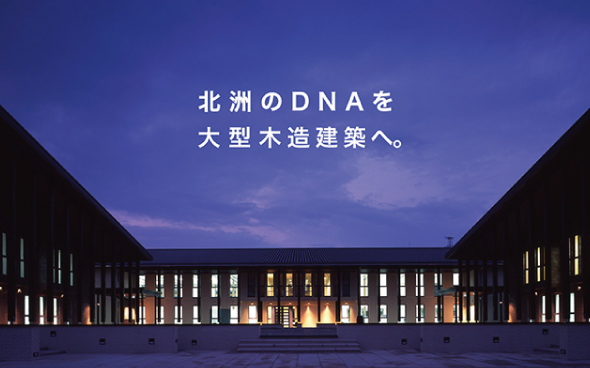 住宅以外をお考えの方
