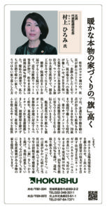 村上ひろみ