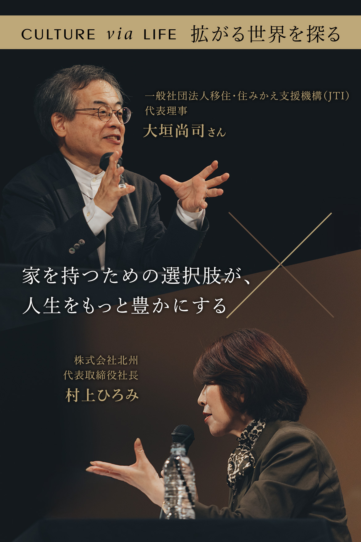 家を持つための選択肢が、人生をもっと豊かにする