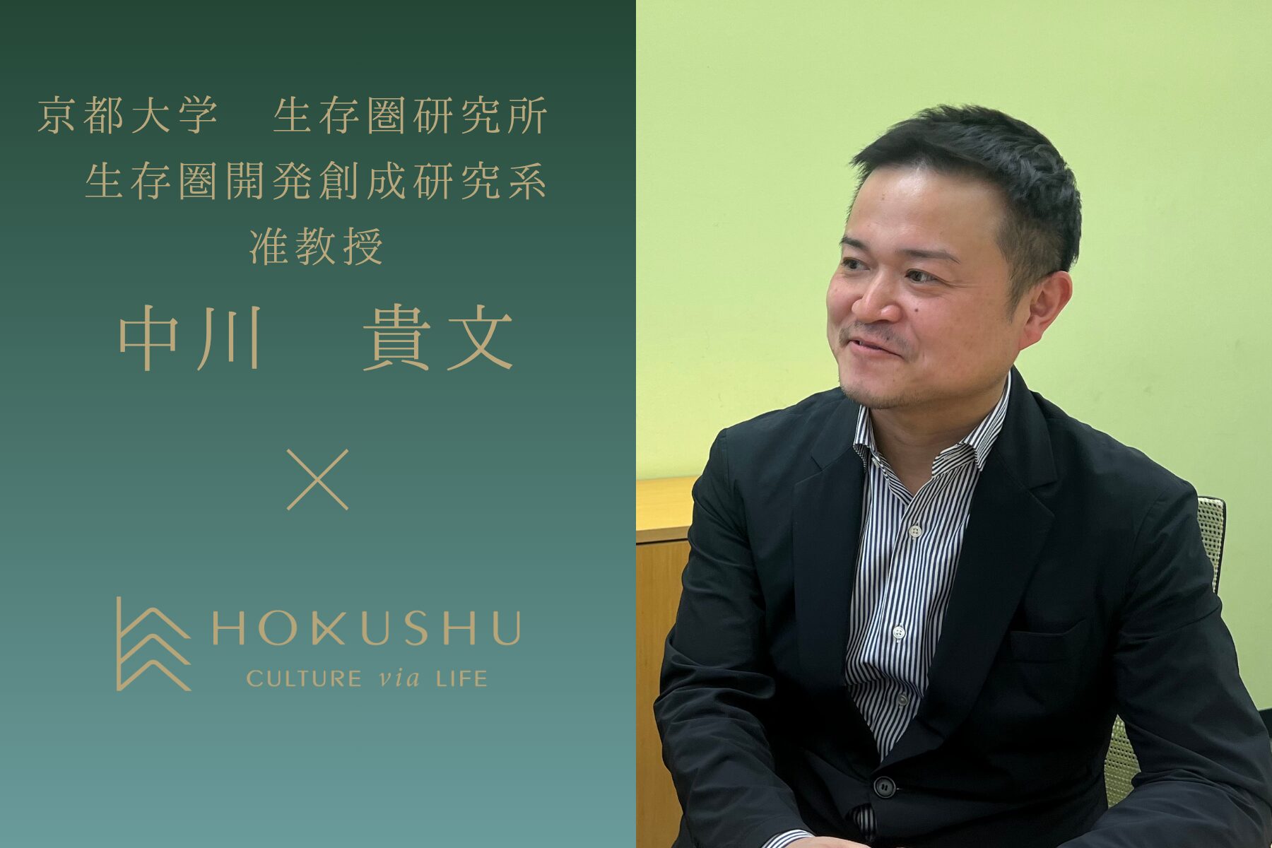 震災の教訓を未来へ。地震大国・日本で“命を守る家”の新基準。wallstat開発者と語る、耐震シミュレーションの真価。