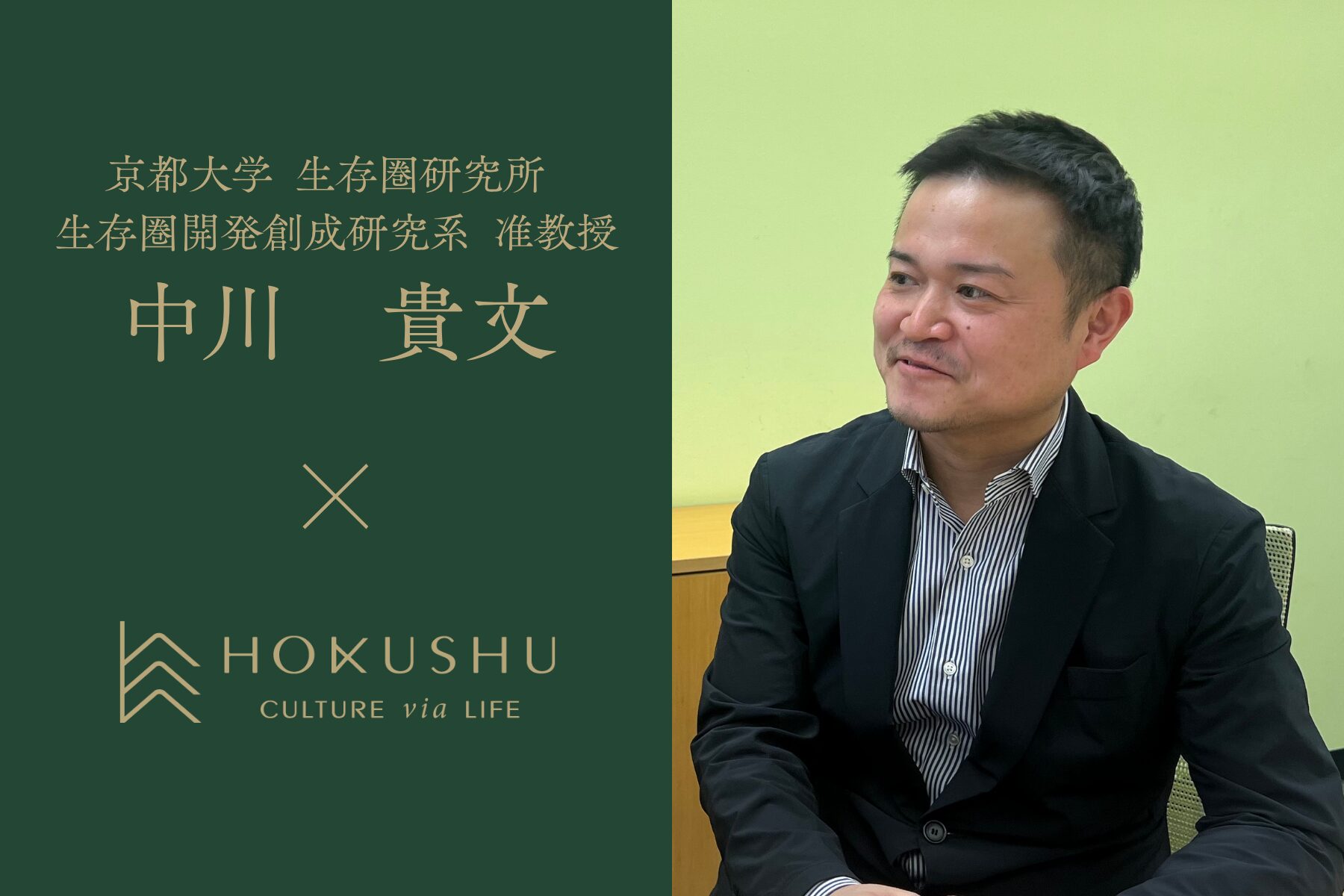 震災の教訓を未来へ。地震大国・日本で“命を守る家”の新基準。wallstat開発者と語る、耐震シミュレーションの真価。