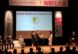 ジャパン・レジリエンス・アワード「最優秀レジリエンス賞」受賞